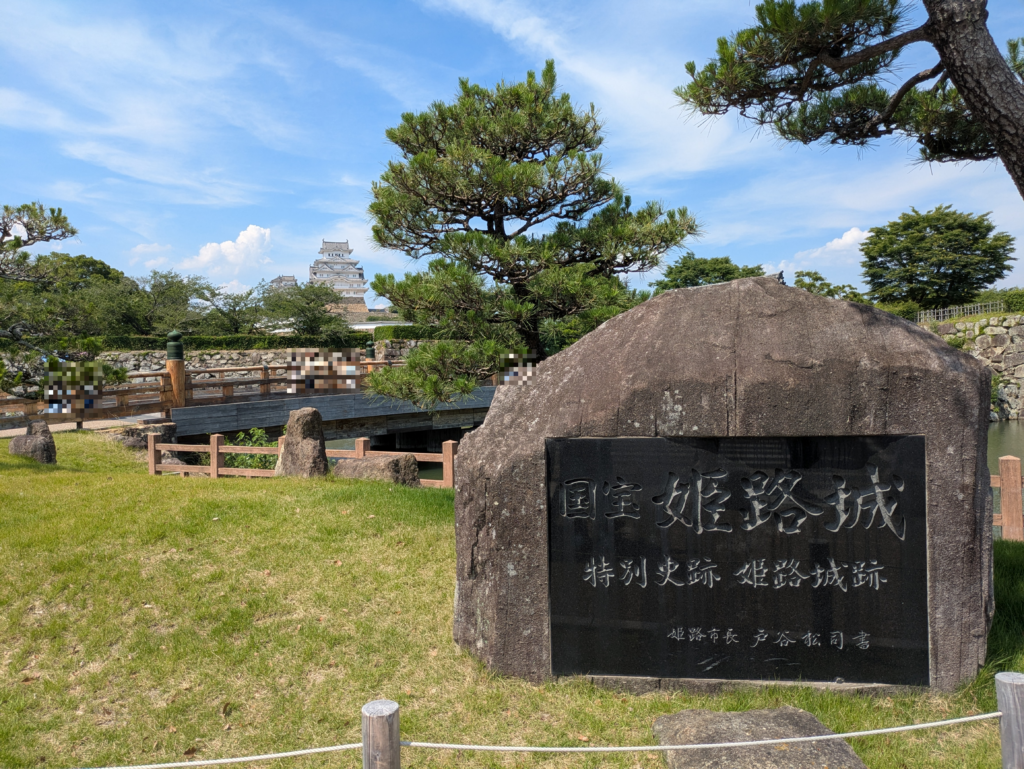 姫路城の公園の外から撮影。筆者「ひととき」が撮影。