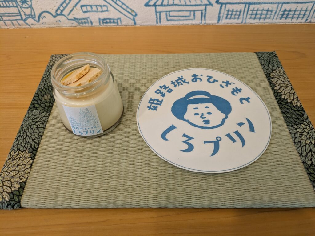 しろプリンを撮影。食べる前。筆者「ひととき」が撮影。